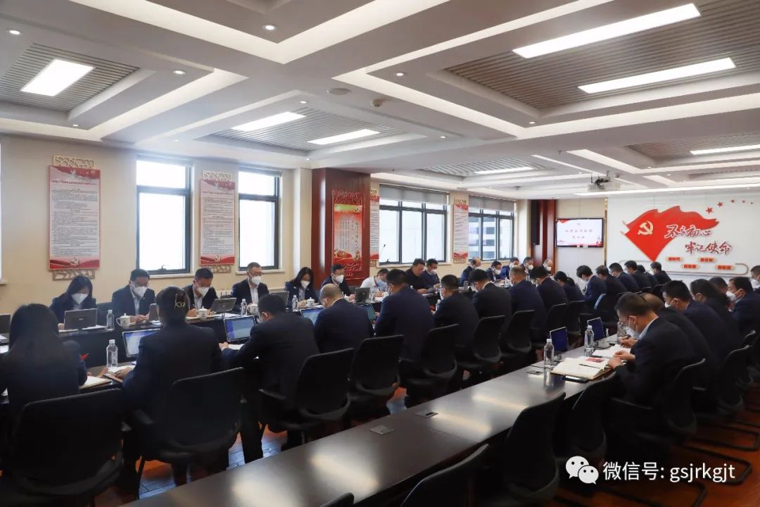 甘肃金控集团召开党委（扩大）会议专题学习党的二十大报告精神