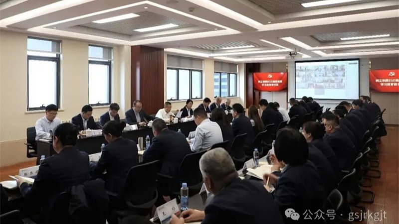 甘肃金控集团党委开展理论学习中心组学习暨树立和践行正确政绩观学习教育读书班第一次集中学习