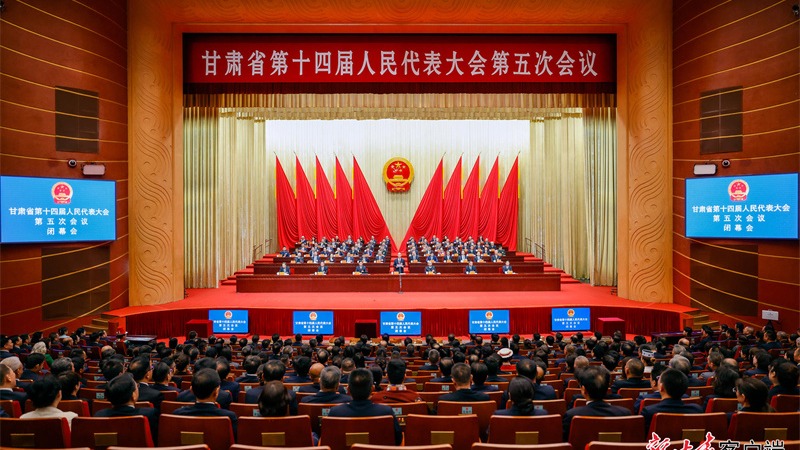 牢记嘱托 感恩奋进 奋力谱写中国式现代化甘肃篇章甘肃省十四届人大五次会议胜利召开吴晓军当选省人大常委会主任 孔绍逊当选省人民政府省长