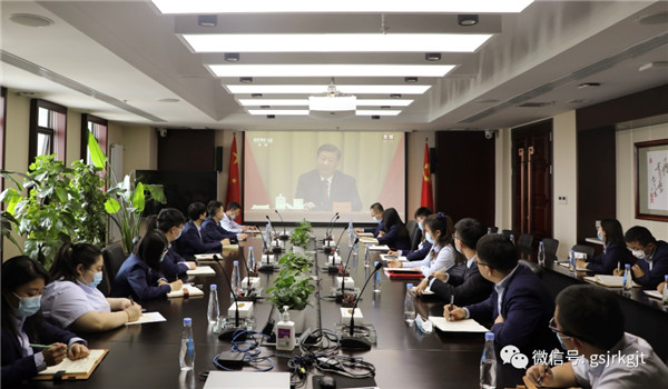 甘肃金控集团组织收看中国共产主义青年团成立100周年大会直播