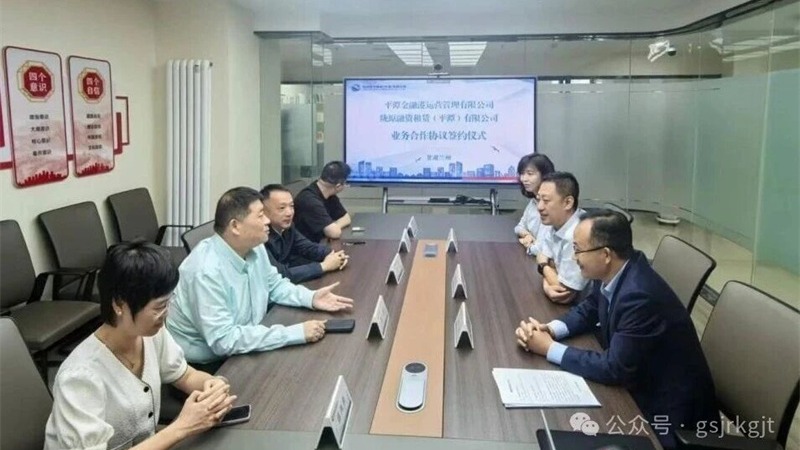 企业动态 | 汇金陇原聚势能 产融携手启新程——陇原租赁借力投融资大会拓展政金企合作新空间