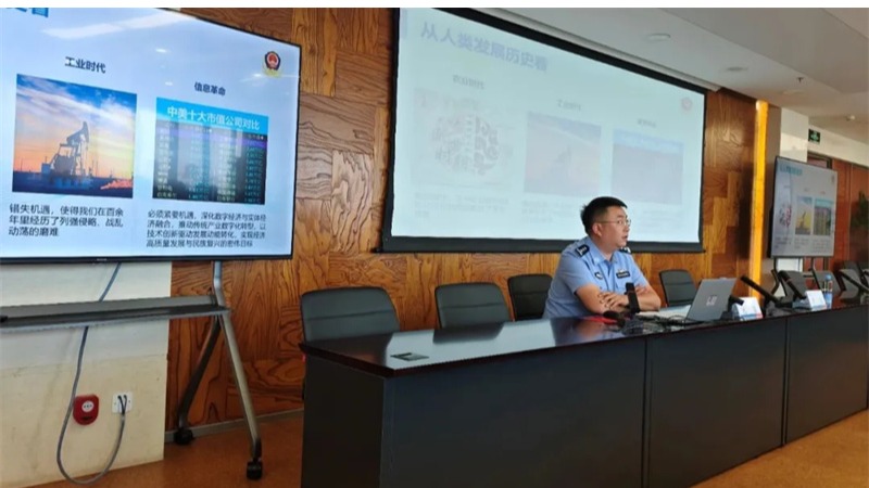 夯实安全责任 共筑网络安全——甘肃金控集团开展网络安全培训