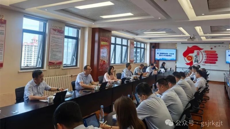 甘肃金控集团召开2024年度董事会股东会