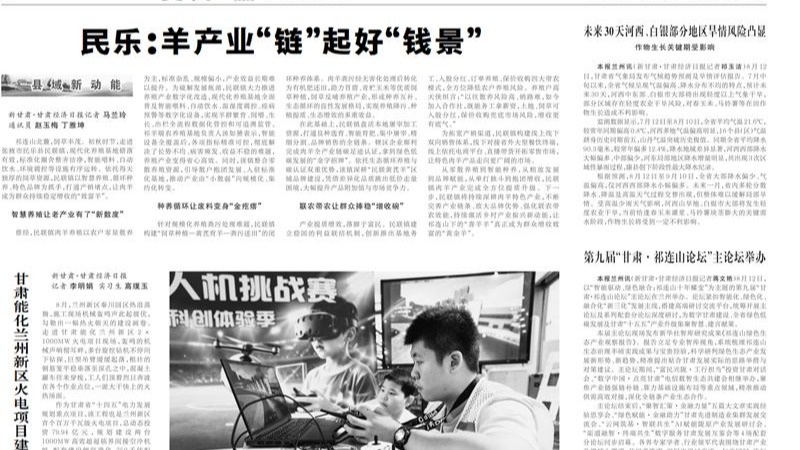 媒体关注 | 甘肃金控陇南融资担保有限公司创业担保贷款突破1亿元