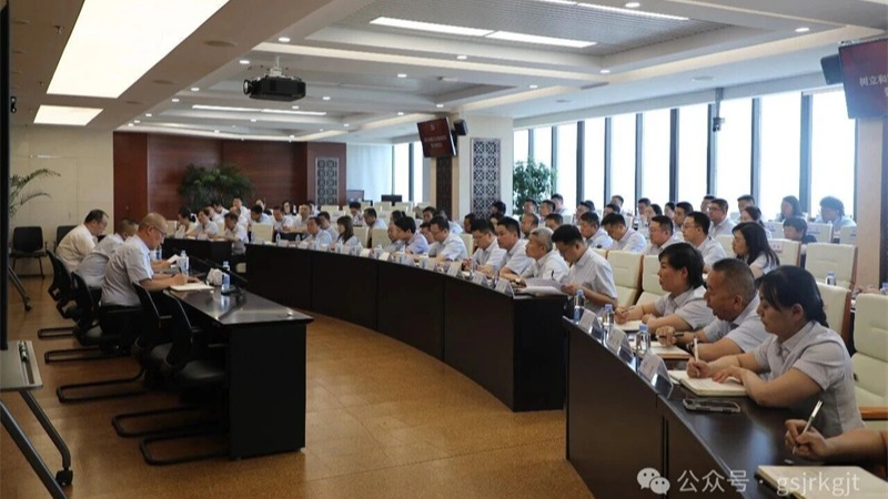 甘肃金控集团召开树立和践行正确政绩观专题警示教育会