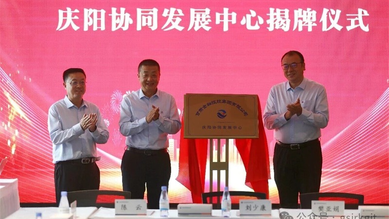甘肃金控集团召开“市州+金控”一揽子金融服务座谈会