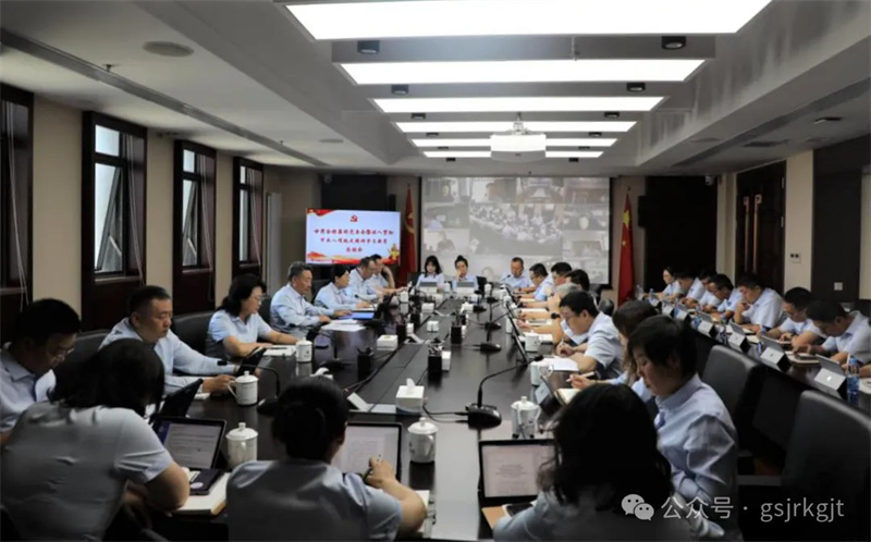 甘肃金控集团召开深入贯彻中央八项规定精神学习教育总结会