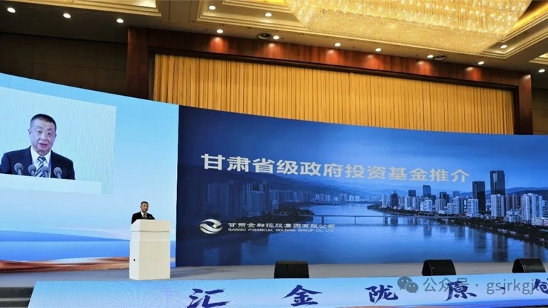 甘肃金控集团：汇金陇原引资本活水 深化产融协同赋能产业升级