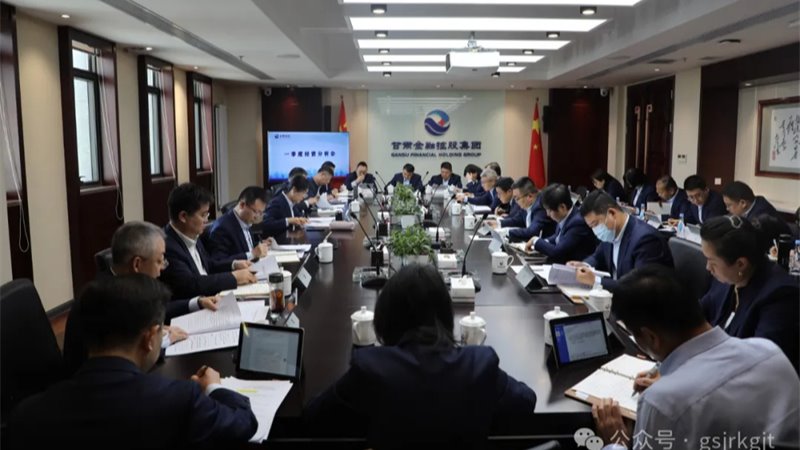 媒体关注 | 甘肃金控集团一季度提供投融资服务563亿元