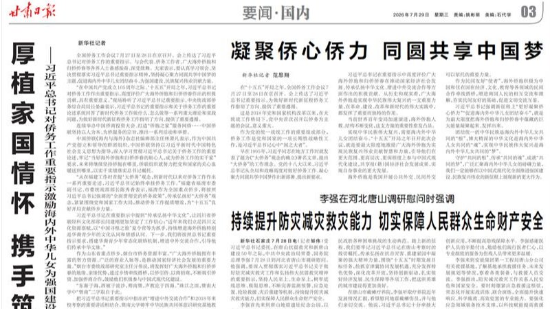 媒体关注 | 甘肃金控集团上半年新增投融资服务同比增长38.31%